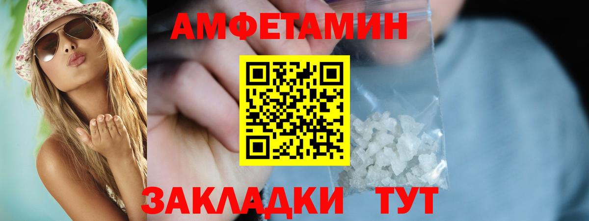 АМФЕТАМИН Premium Воркута