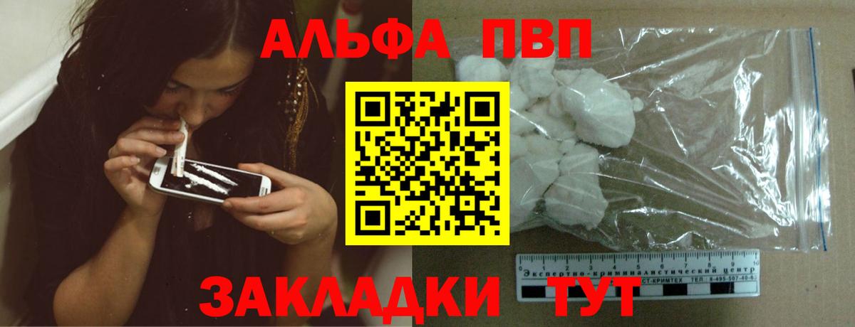 APVP Соль Воркута