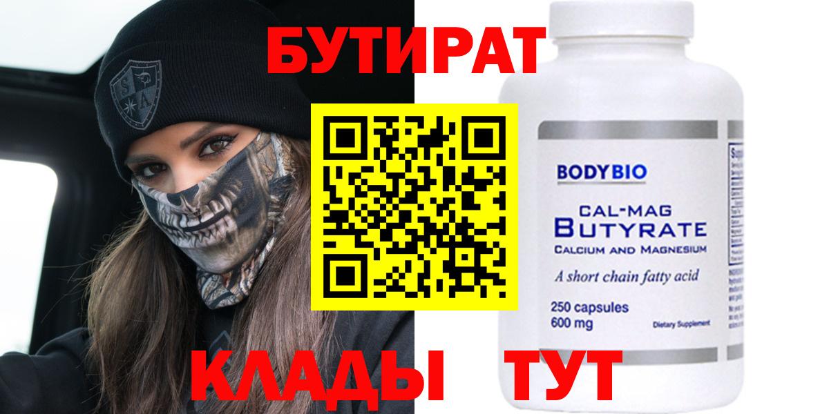 Бутират оксибутират Воркута