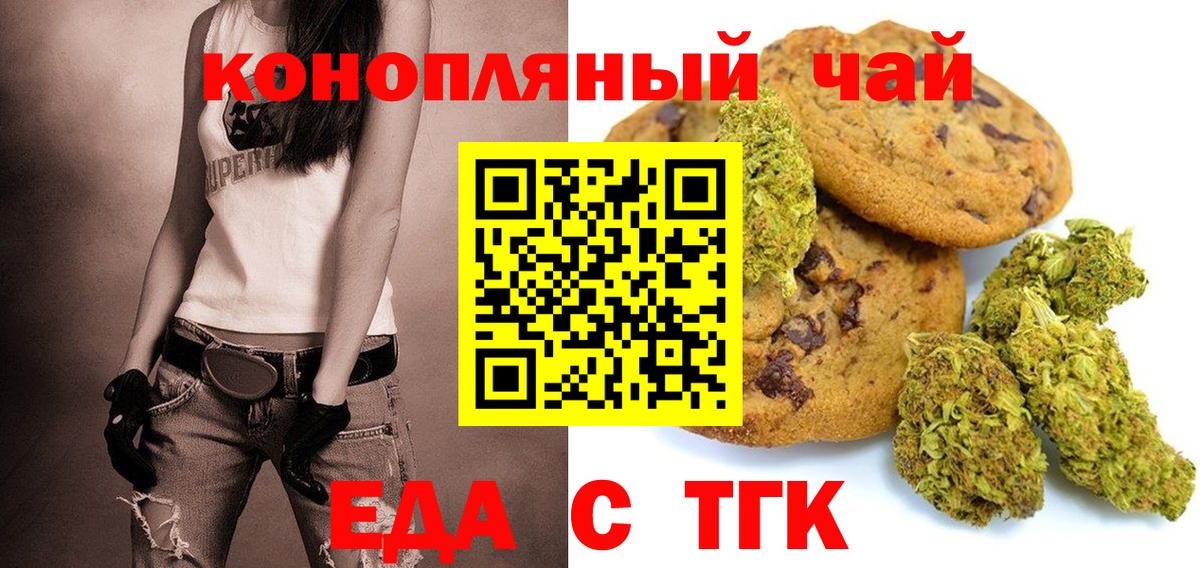 Еда ТГК конопля  Вход с VPN  Воркута 