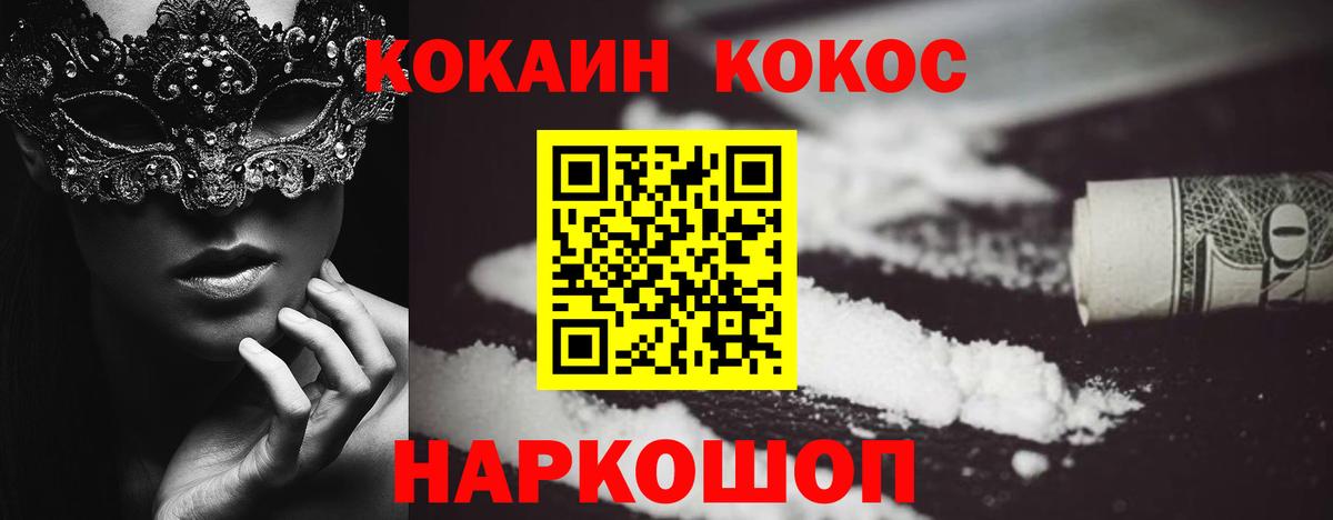 Воркута  КОКАИН Эквадор  Вход с VPN  Cocaine VHQ 