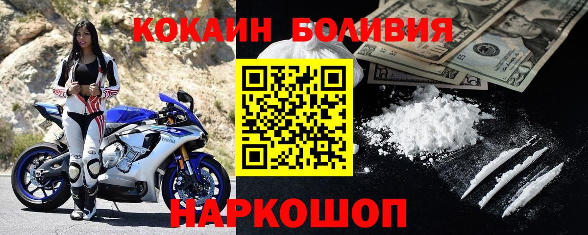 КОКАИН Columbia Воркута
