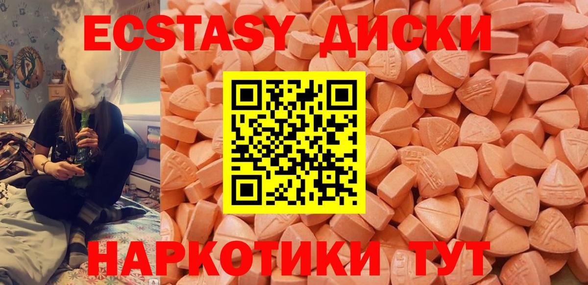 Экстази mix Воркута