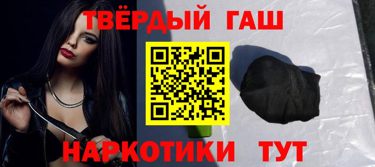 ГАШИШ  ГАШ индика сатива  Вход с VPN  ГАШ хэш  Воркута 