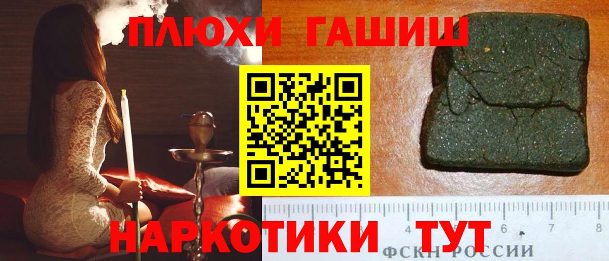 Гашиш Premium Воркута