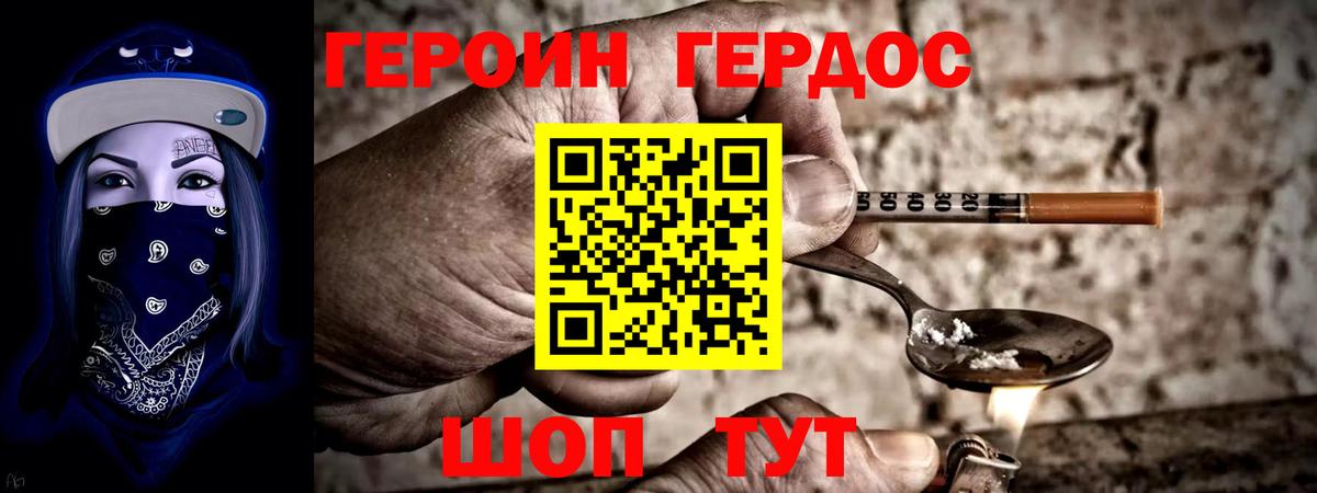 Героин герыч Воркута