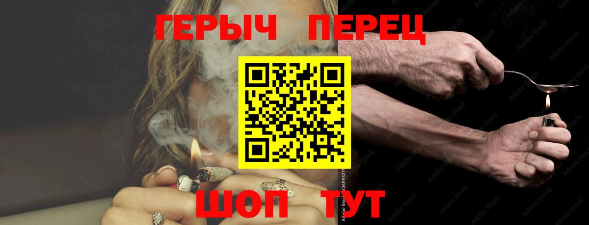 Героин белый  Вход с VPN  Воркута 