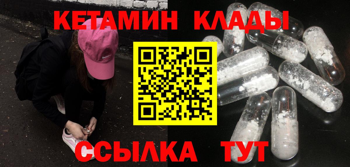 КЕТАМИН ketamine  Вход с VPN  КЕТАМИН VHQ  Воркута 