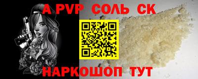 соль ск Кузнецк