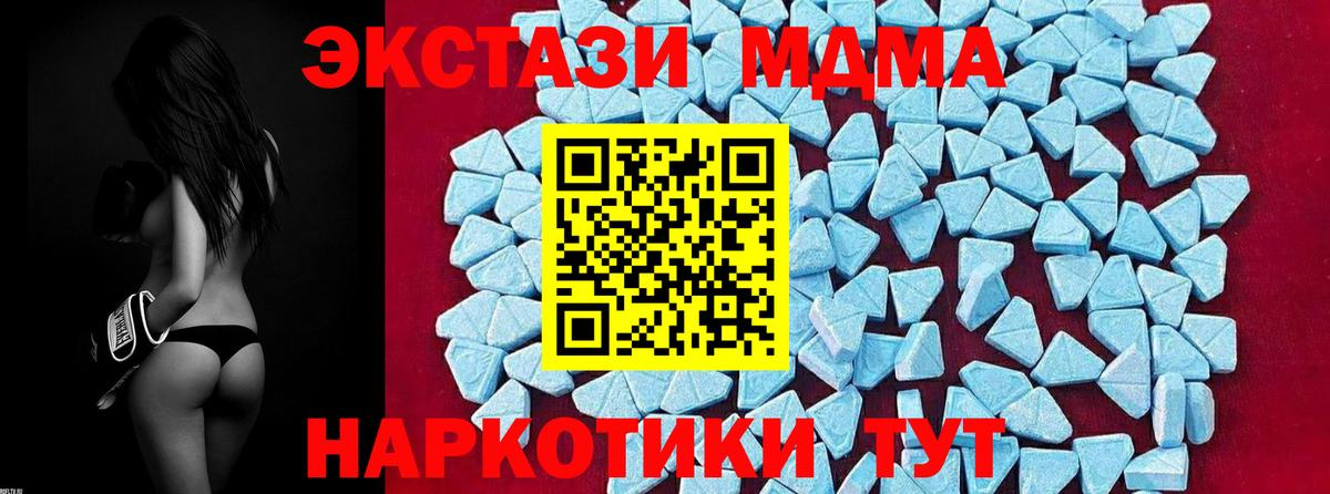 MDMA молли Воркута