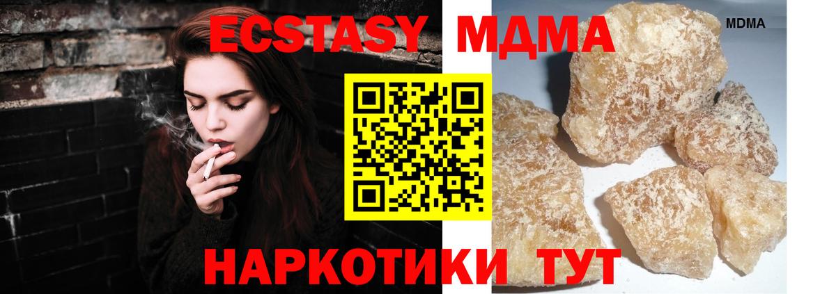 MDMA кристаллы  МДМА  Вход с VPN  Воркута  МДМА молли 
