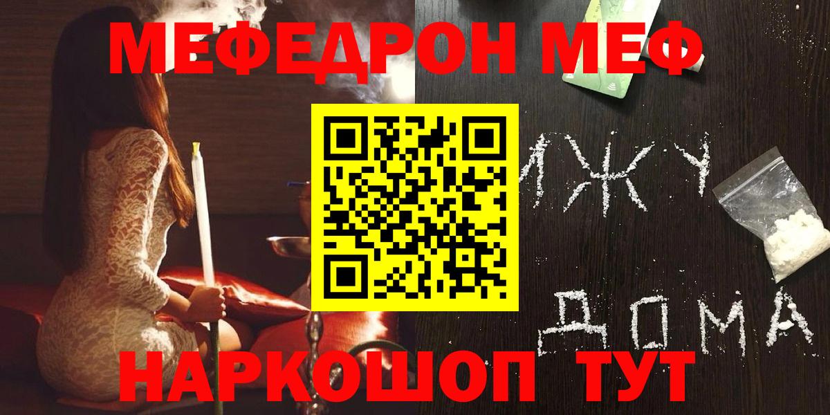 где найти наркотики  Вход с VPN  МЕФ 4 MMC  Меф  Воркута  МЕФ  Меф мяу мяу 