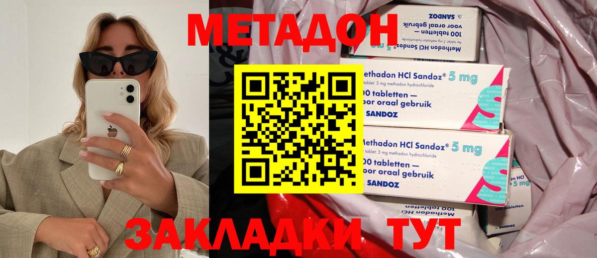 Воркута  МЕТАДОН мёд  Вход с VPN 