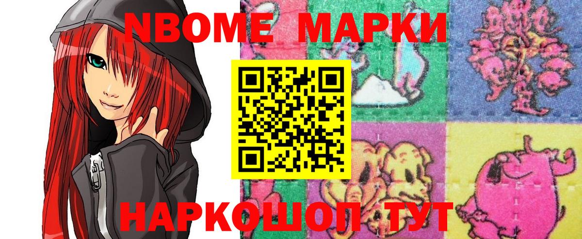 Марки 25I-NBOMe 1,8мг  Марки 25I-NBOMe 1,8мг  Вход с VPN  Воркута 