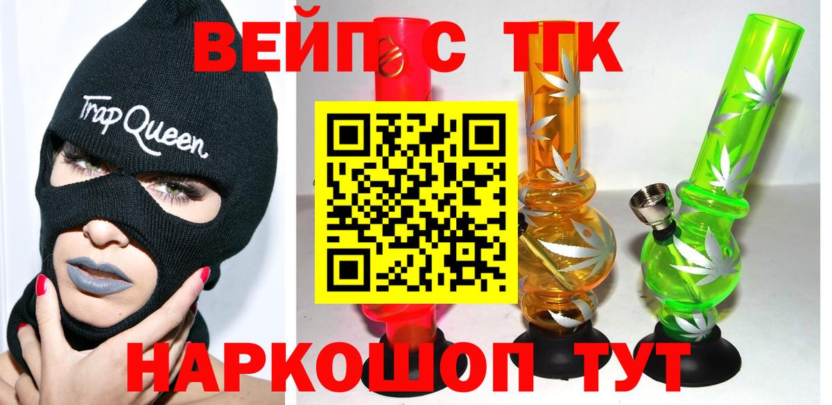 Воркута  ТГК жижа  Вход с VPN 